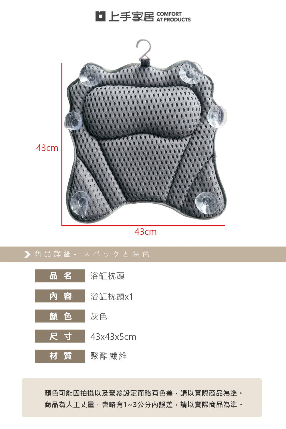浴缸靠枕｜柔軟透氣網格・享受舒適泡澡時光