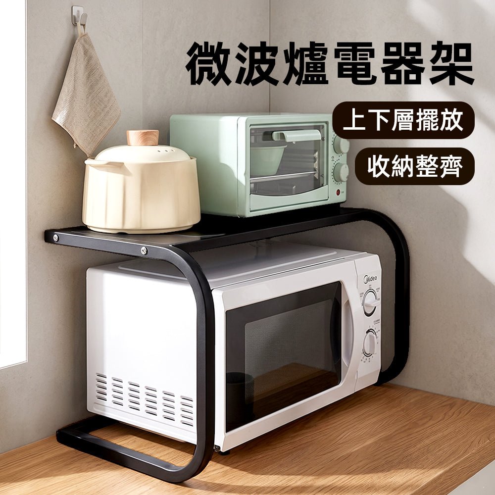 微波爐置物架｜檯面空間放大術・廚房收納好幫手