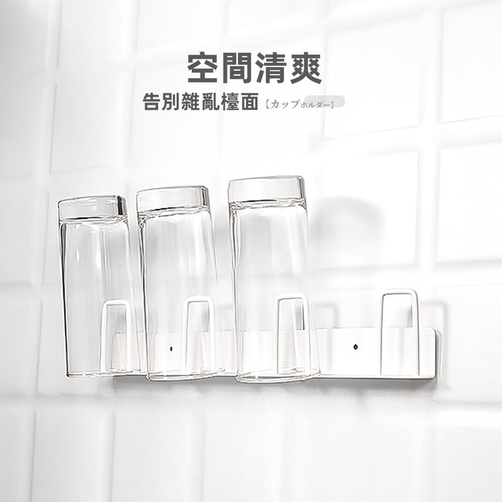 壁掛瀝水杯架｜解放檯面空間・告別濕漉漉的煩惱