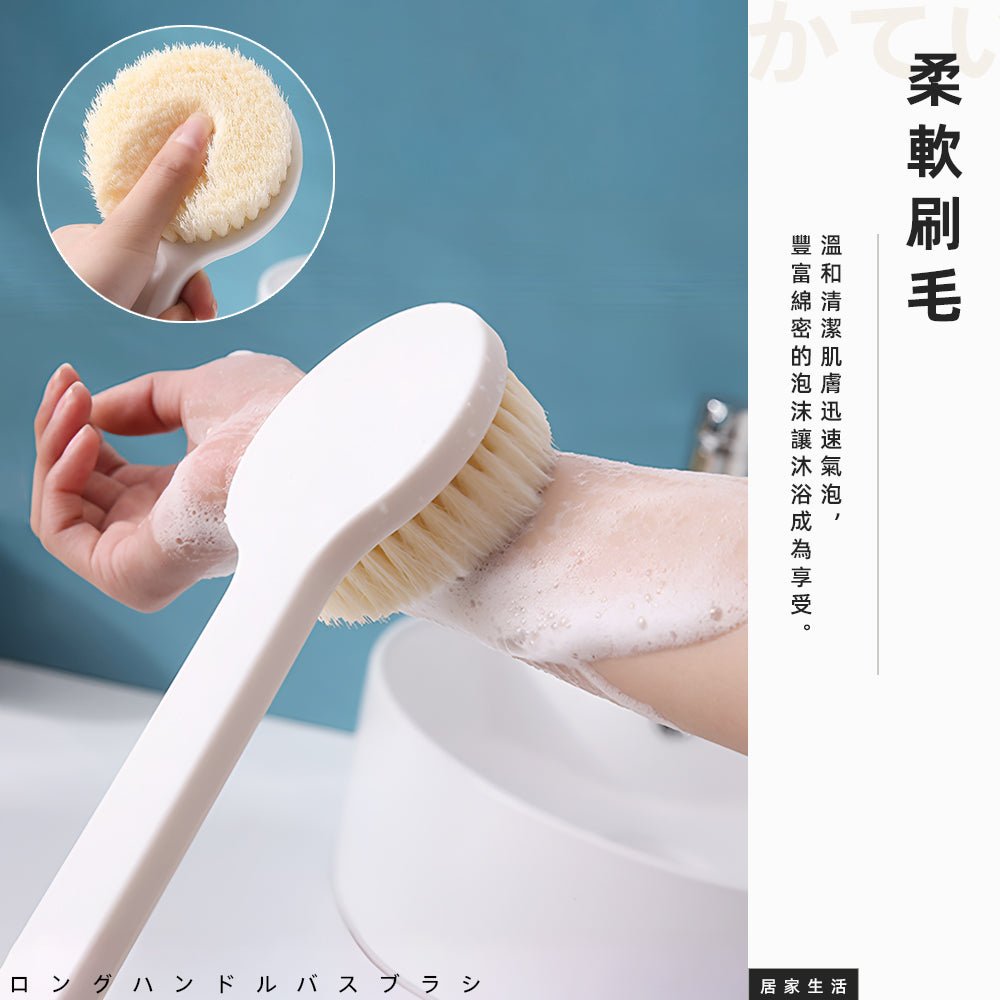 日式長柄沐浴刷｜洗不到的背後，就交給它溫柔打理
