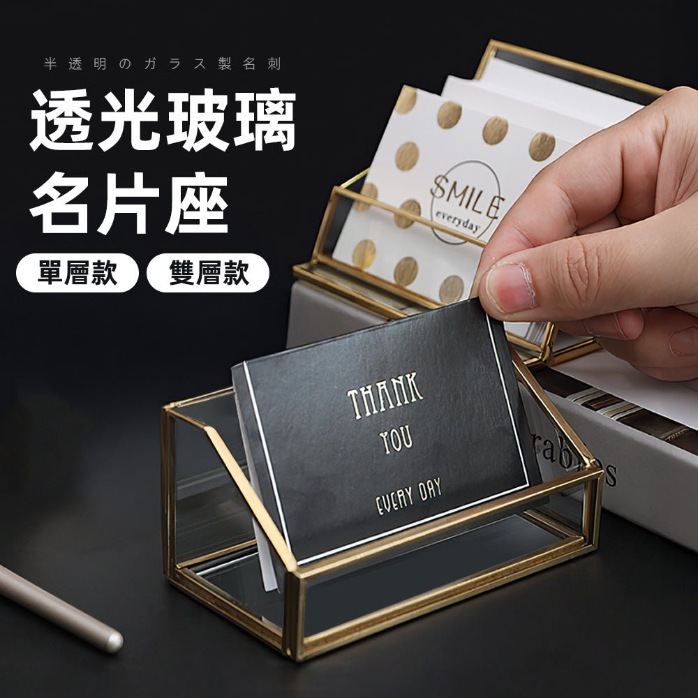 輕奢玻璃名片座｜讓每張名片都成為桌面風景