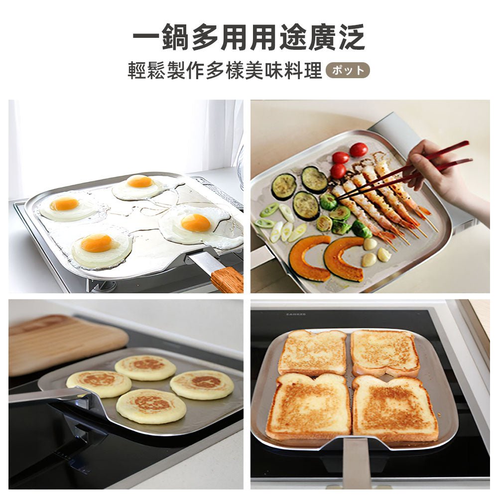 方形不鏽鋼煎鍋｜輕鬆製作豐盛早餐・享受美味料理時光