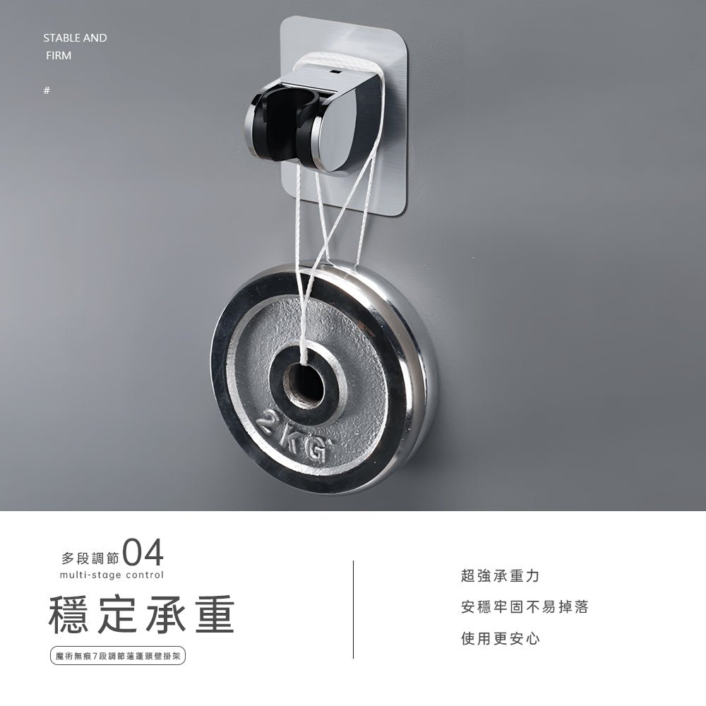 免打孔無痕蓮蓬頭支架｜多角度旋轉、免工具安裝