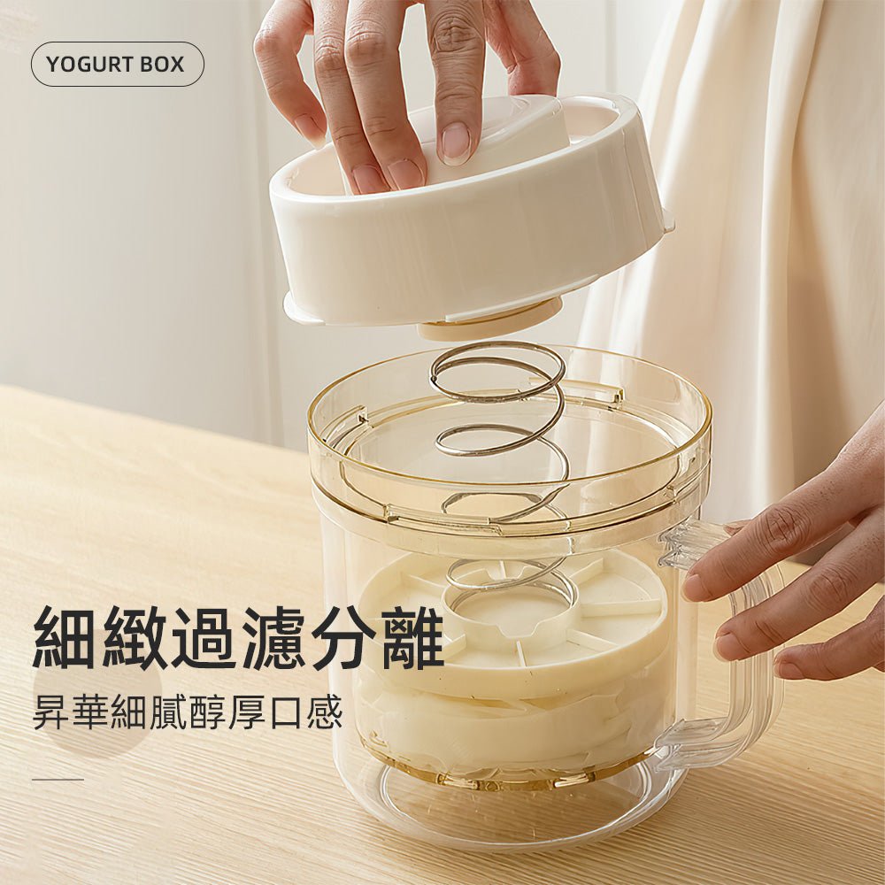 希臘優格過濾盒｜旋轉加壓萃取綿密口感・物理過濾乳清・大容量自製優格