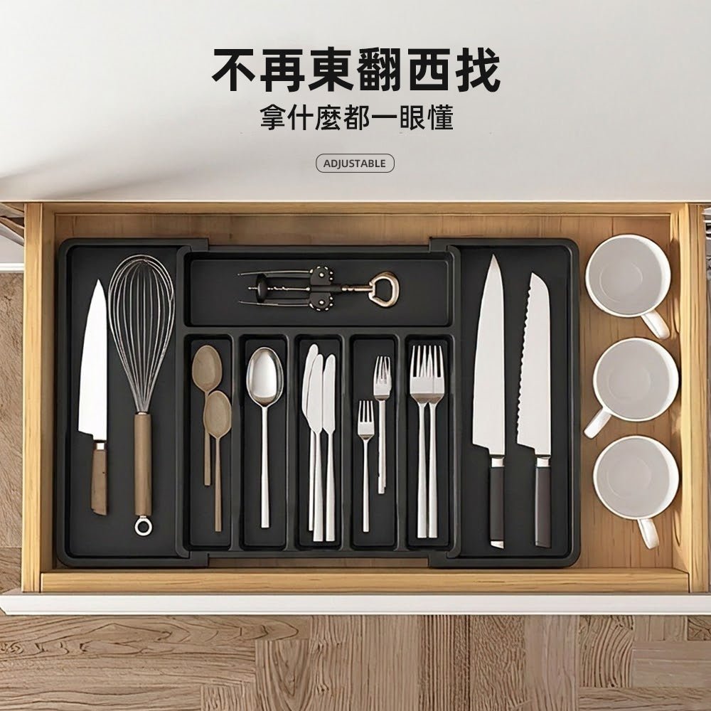 伸縮餐具收納盒｜抽屜空間靈活變大・整齊收納好心情
