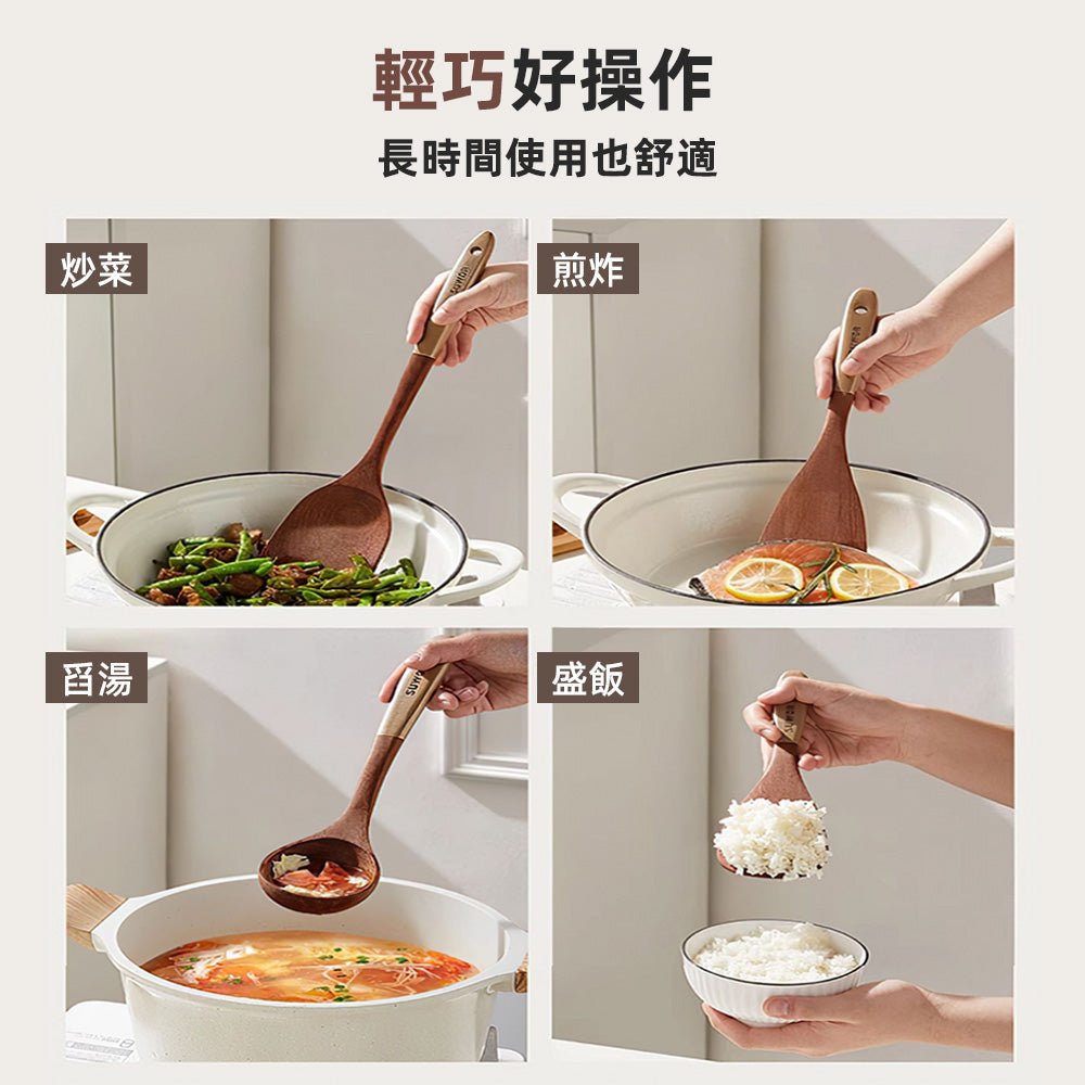木製廚具四件組｜天然實木・烹飪好幫手・為料理增添儀式感