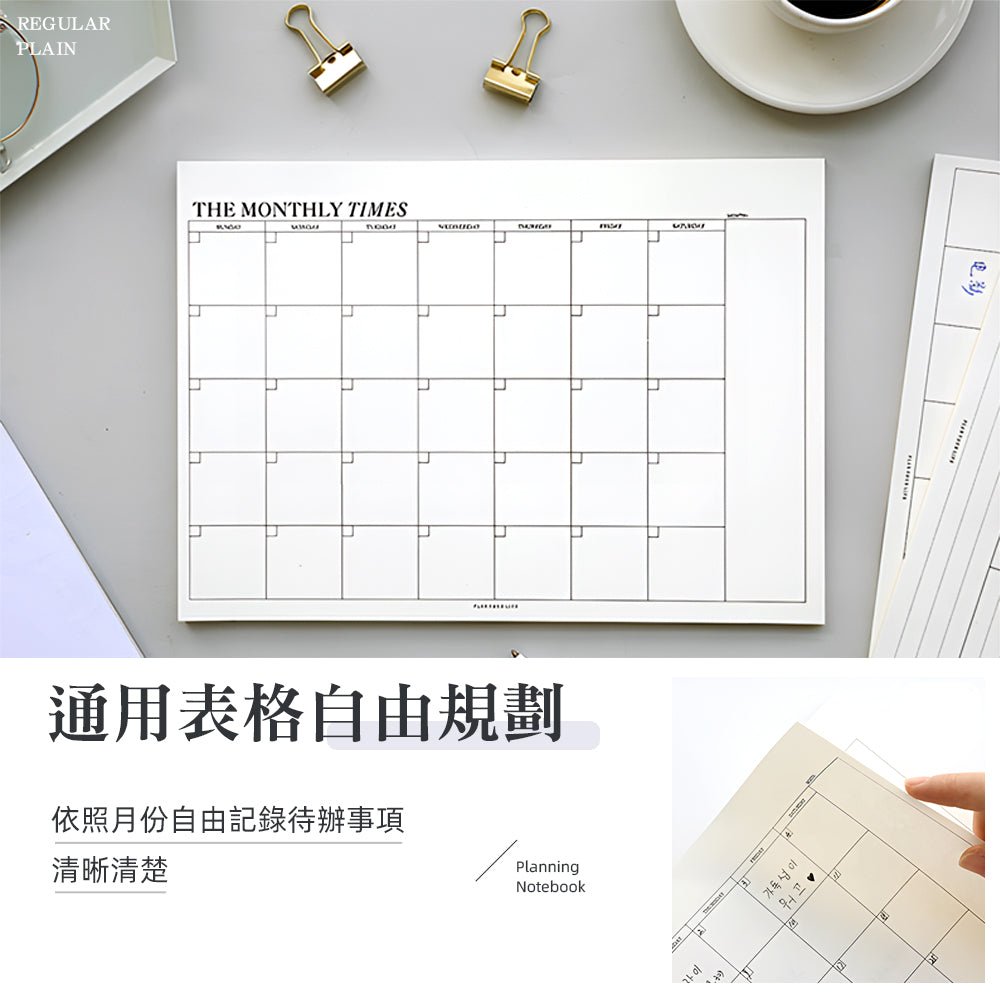 可撕式週月計畫本｜把待辦事項攤開，找回生活的主導權