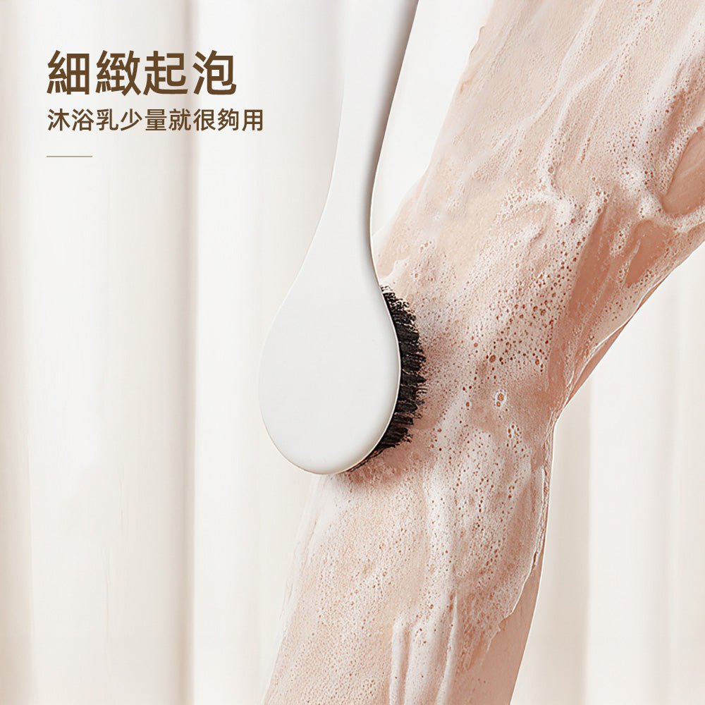竹炭洗澡刷｜長柄貼背設計・洗背不費力更放鬆
