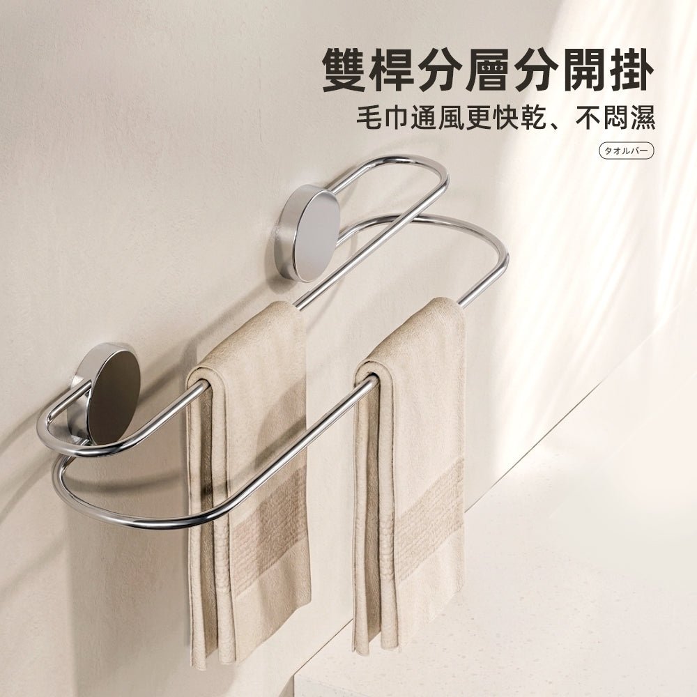 雙桿吸盤毛巾架｜免釘安裝・雙層收納・浴室整潔好幫手