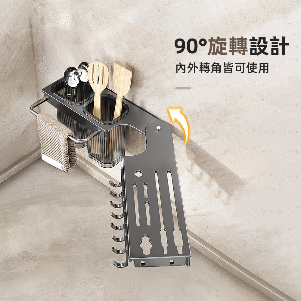 轉角刀具收納架｜90°靈活轉向・釋放更多檯面空間