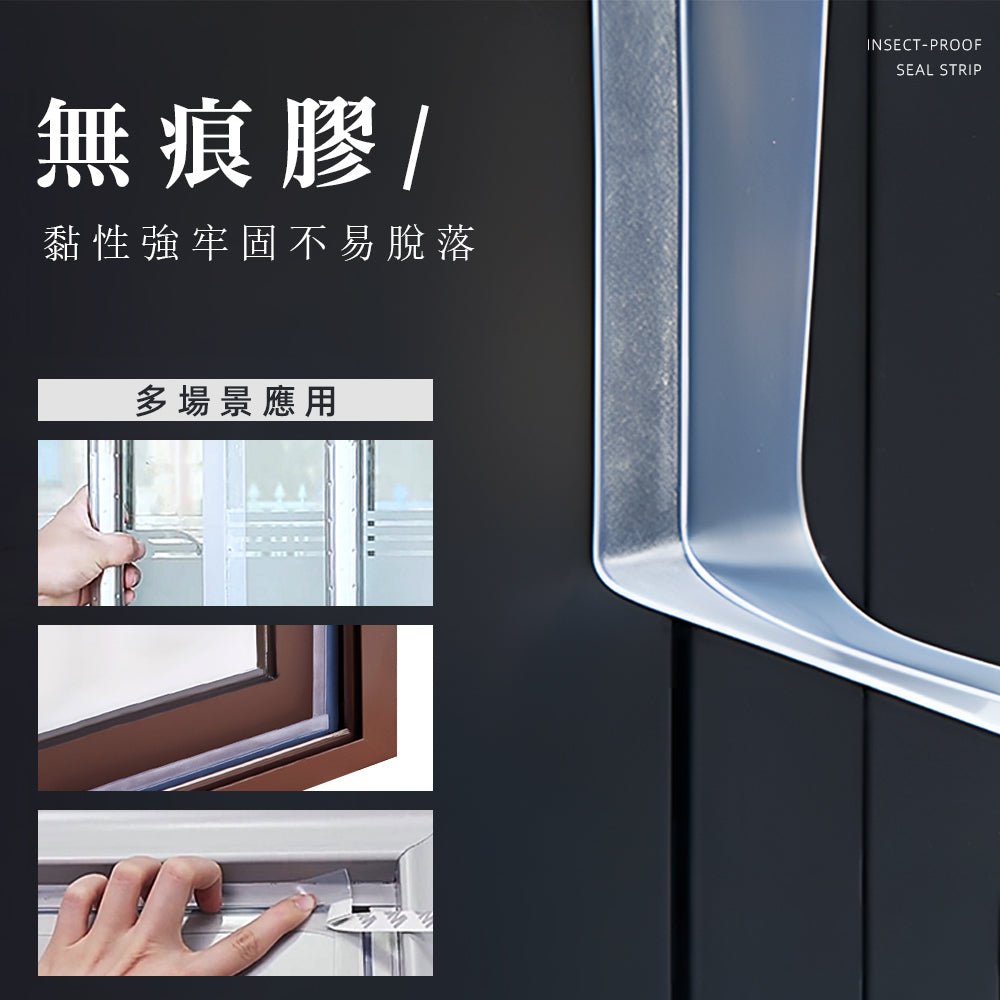 門縫密封條 5m｜防風防蟲一次搞定・居家必備好物