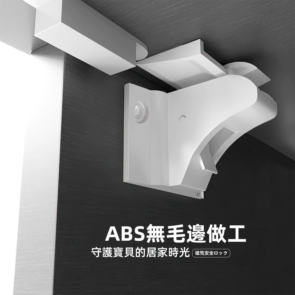 磁吸兒童安全鎖｜守護寶貝安全・避免誤開夾手