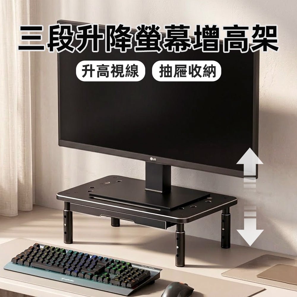 螢幕增高置物架｜舒緩肩頸疲勞・桌面收納更整潔
