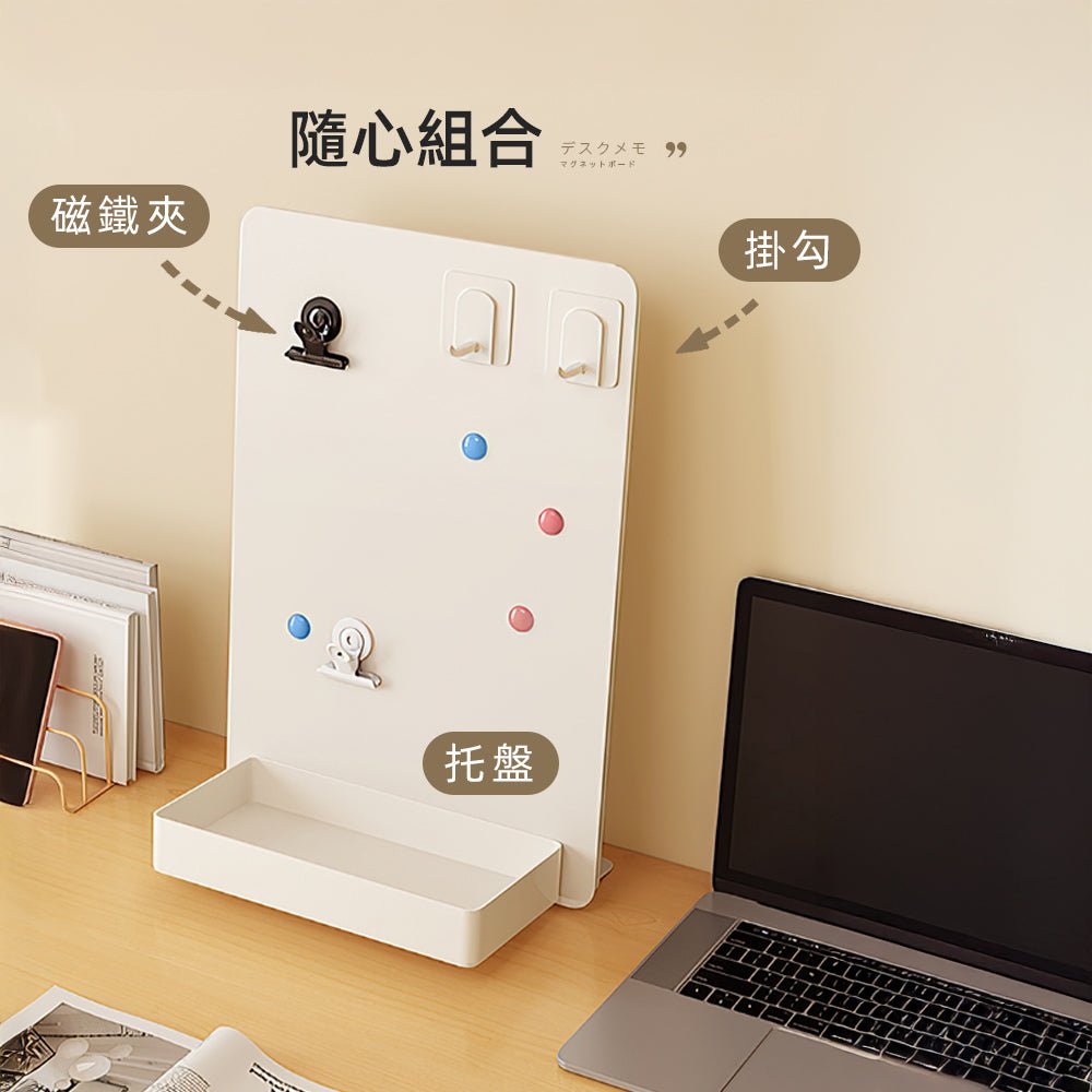 桌面磁吸備忘板｜打造整潔桌面・隨手記錄生活靈感