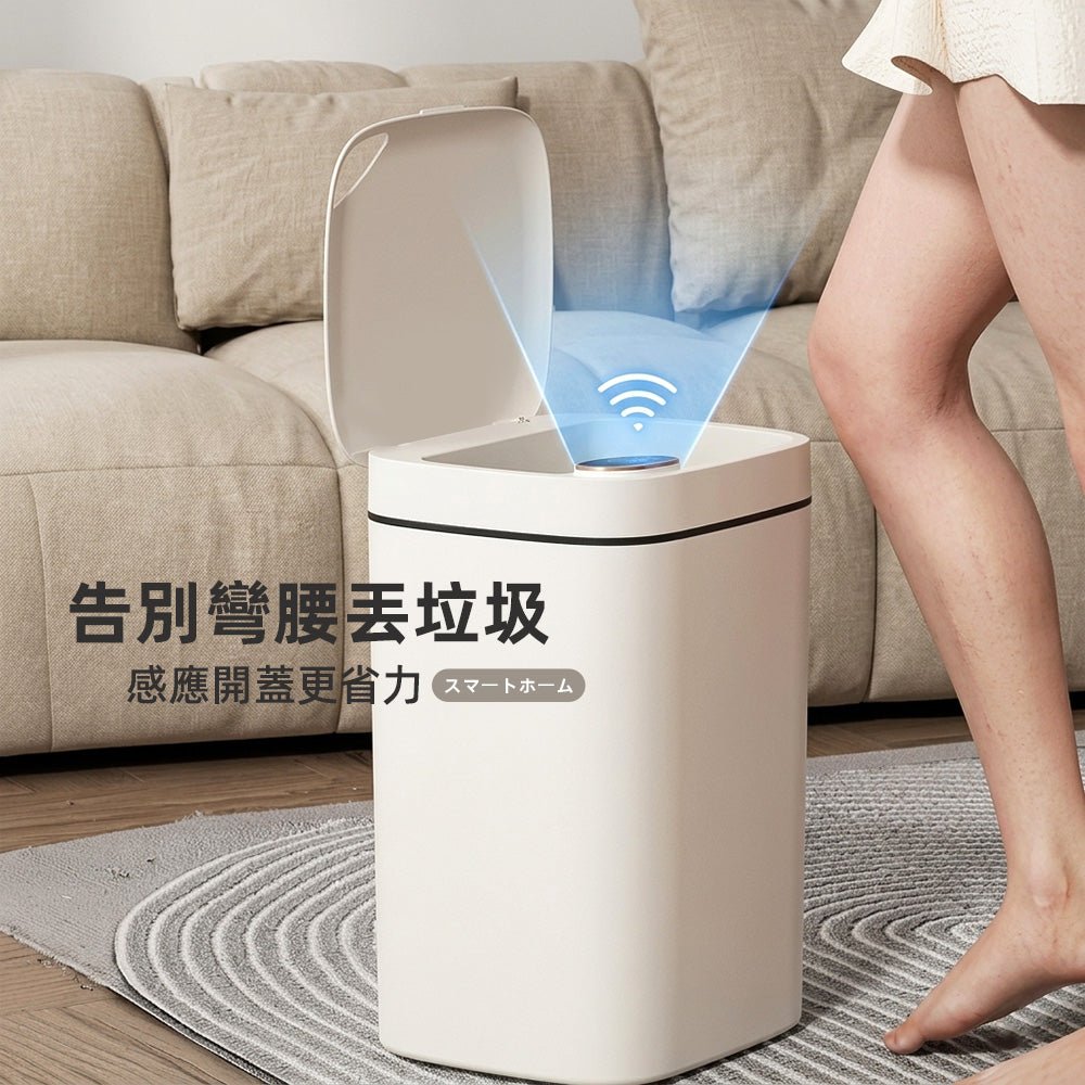 智能感應垃圾桶｜解放雙手・告別彎腰・打造潔淨生活