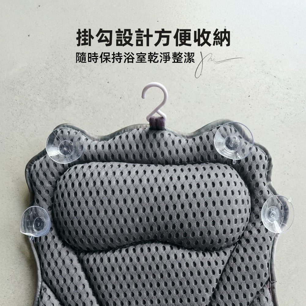 浴缸靠枕｜柔軟透氣網格・享受舒適泡澡時光