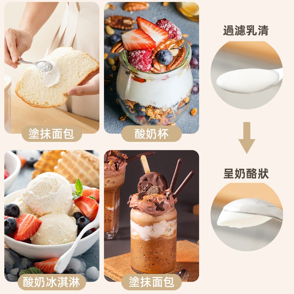 希臘優格過濾盒｜旋轉加壓萃取綿密口感・物理過濾乳清・大容量自製優格
