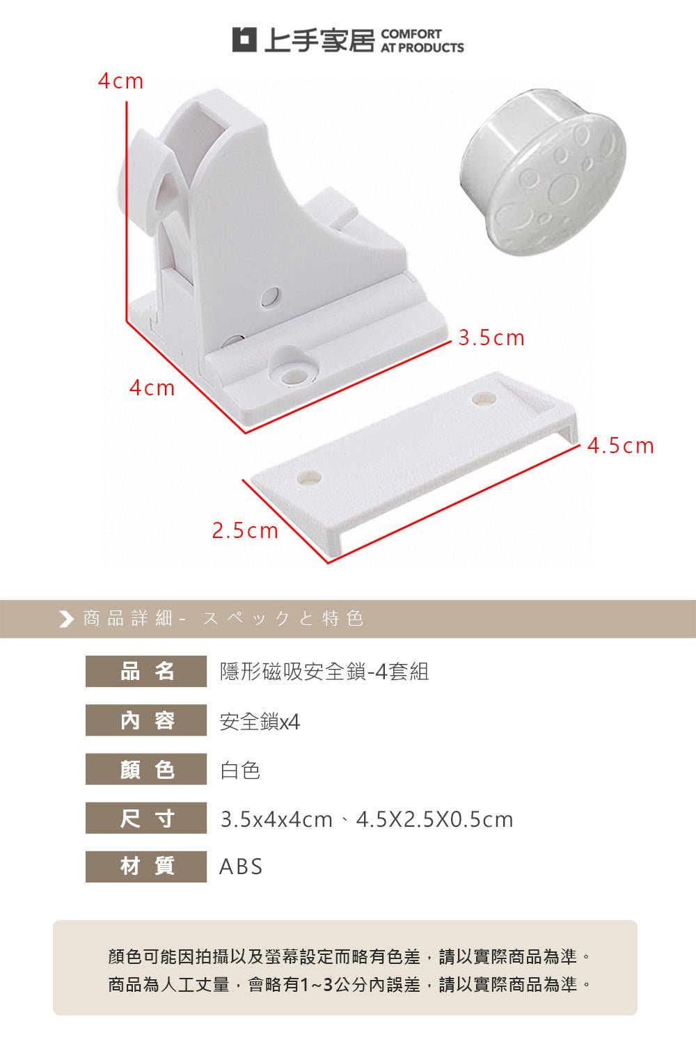 磁吸兒童安全鎖｜守護寶貝安全・避免誤開夾手