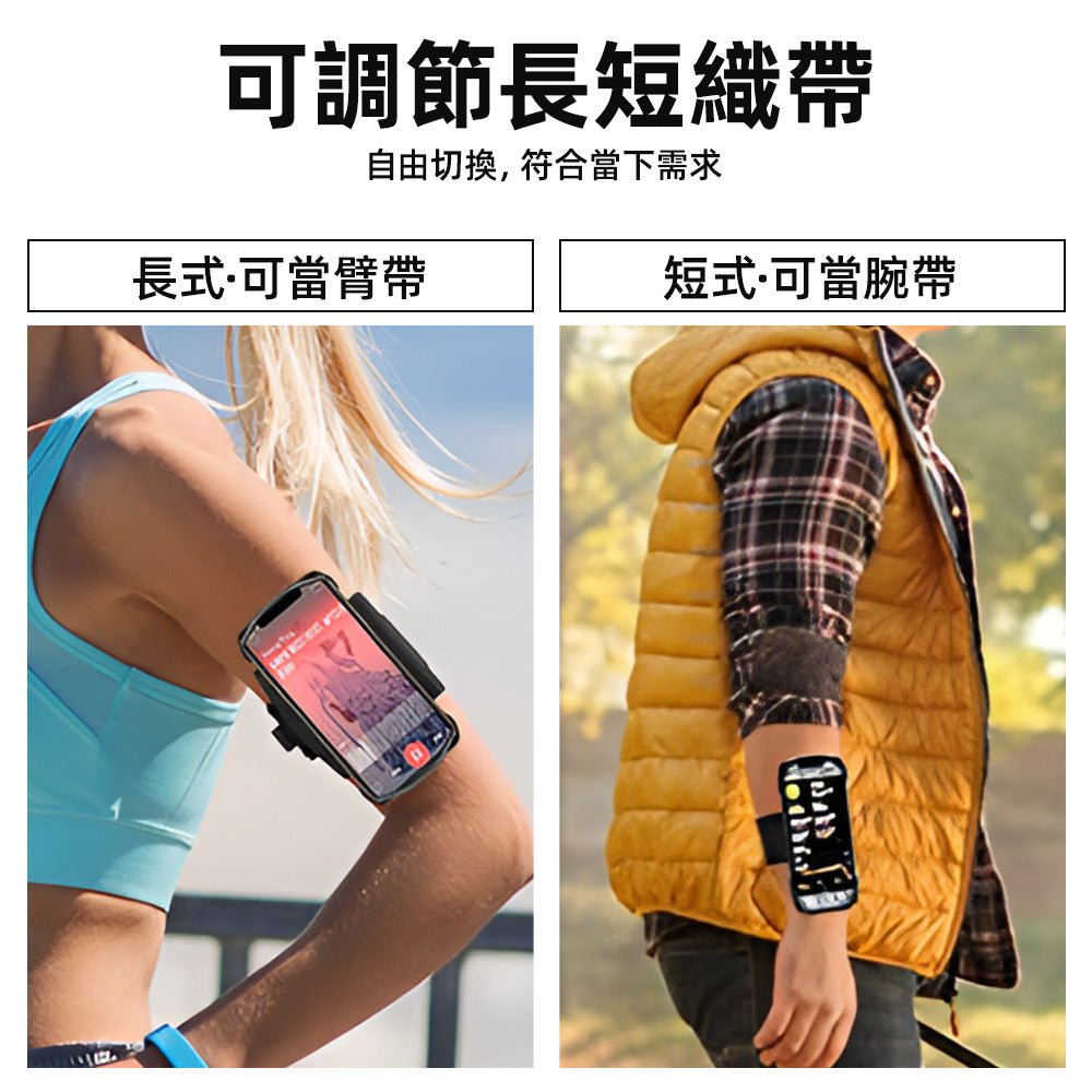 快拆式旋轉手機臂套｜路跑健身解放雙手・一鍵快拆訊息不漏接