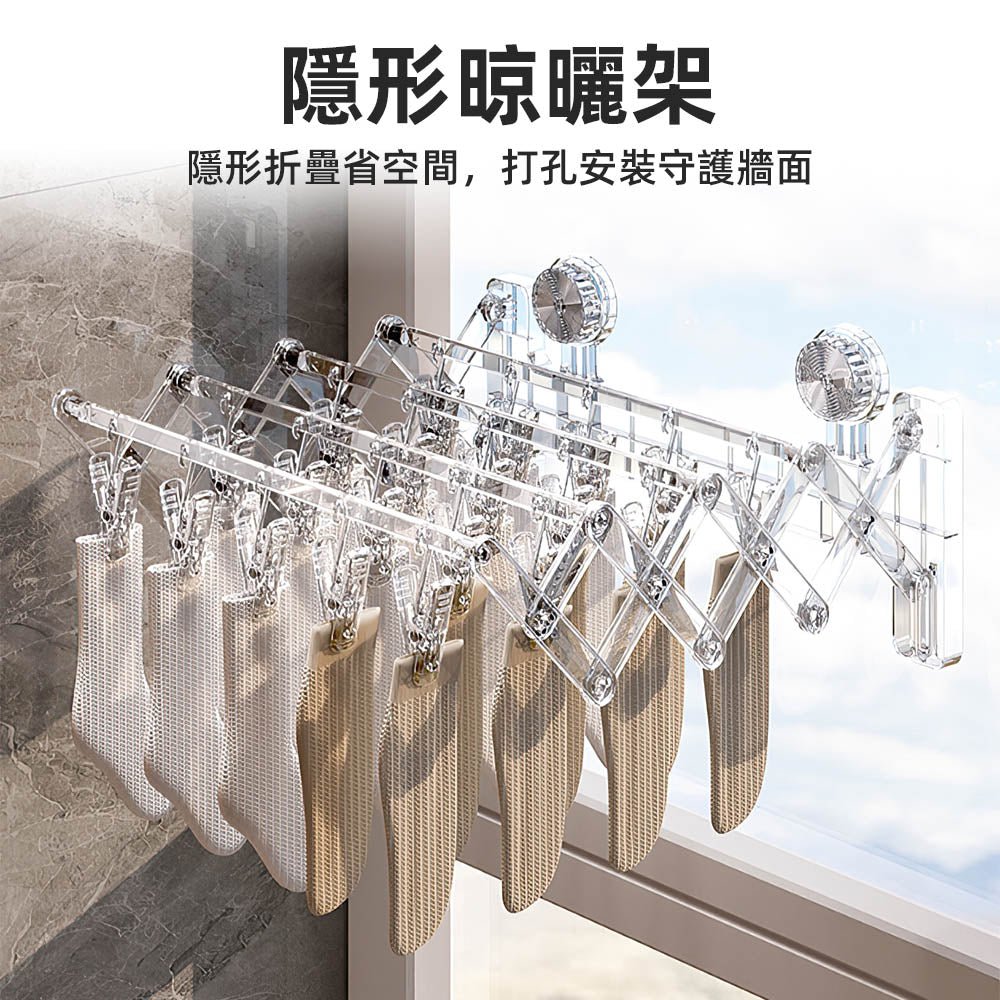 可折疊隱形曬襪架｜善用窗邊角落，小衣物也能有專屬晾曬區